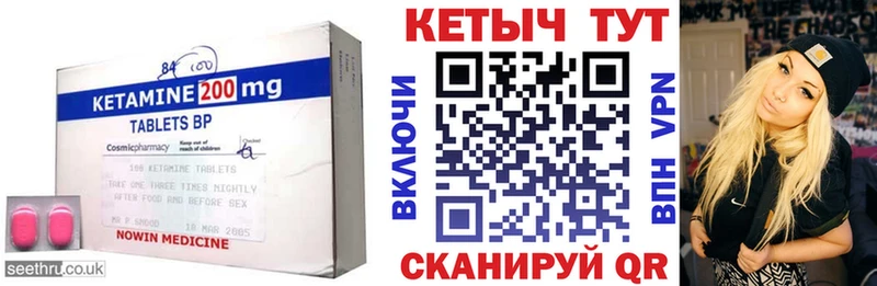 КЕТАМИН ketamine  Купить закладки  Вышний Волочёк 