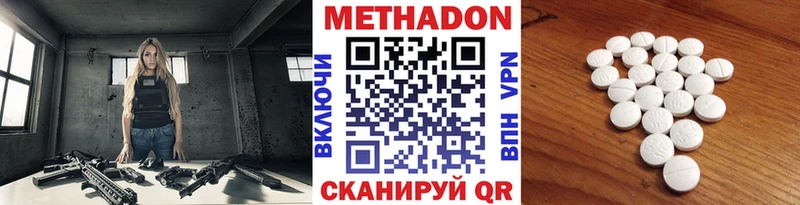 Купить где  Вышний Волочёк  Метадон кристалл 